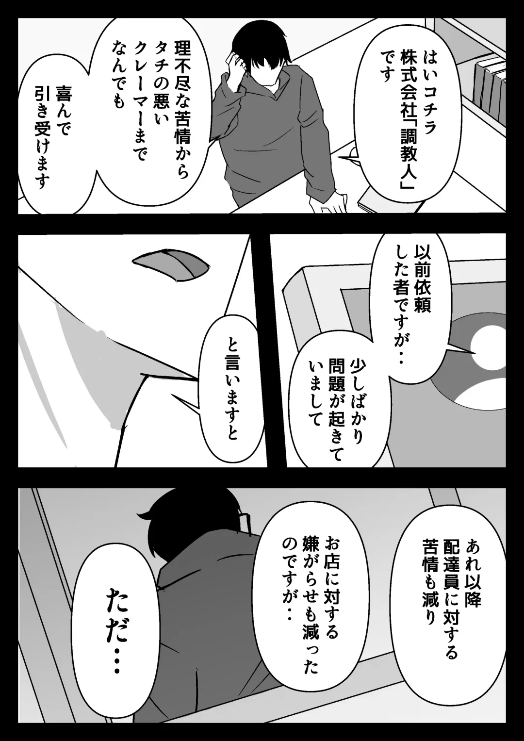 Hissatsu Choukyoujin ~Food Delivery  no Maki~ Fhentai - Page 27