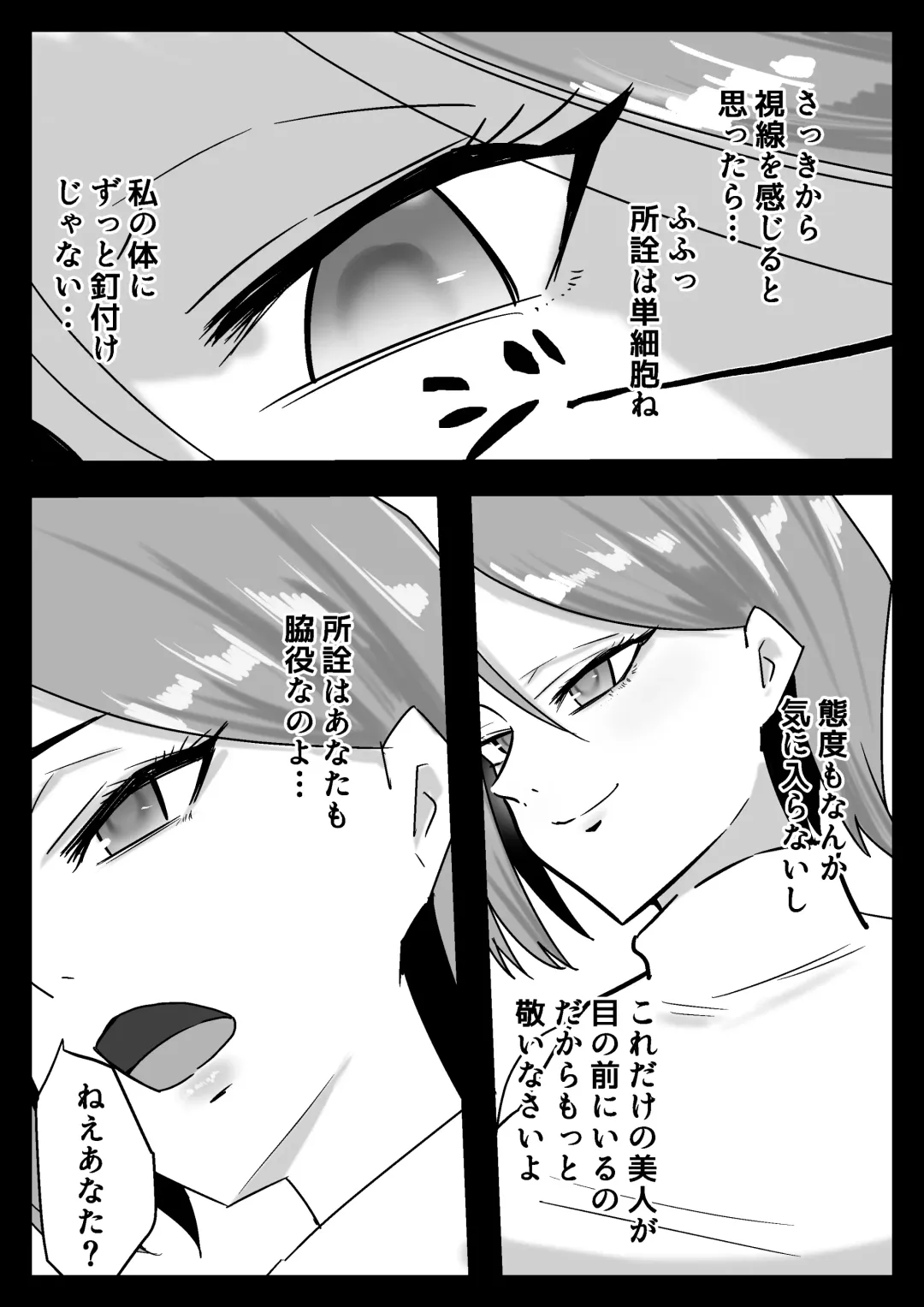 Hissatsu Choukyoujin ~Food Delivery  no Maki~ Fhentai - Page 8