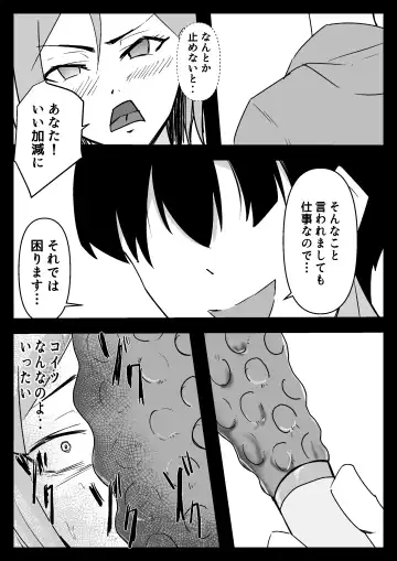 Hissatsu Choukyoujin ~Food Delivery  no Maki~ Fhentai - Page 17