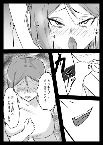 Hissatsu Choukyoujin ~Food Delivery  no Maki~ Fhentai - Page 22