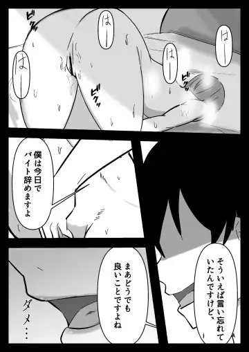 Hissatsu Choukyoujin ~Food Delivery  no Maki~ Fhentai - Page 39