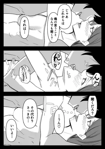 Hissatsu Choukyoujin ~Food Delivery  no Maki~ Fhentai - Page 44