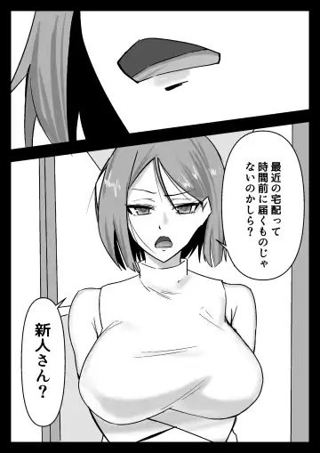 Hissatsu Choukyoujin ~Food Delivery  no Maki~ Fhentai - Page 5