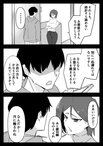 Hissatsu Choukyoujin ~Food Delivery  no Maki~ Fhentai - Page 6