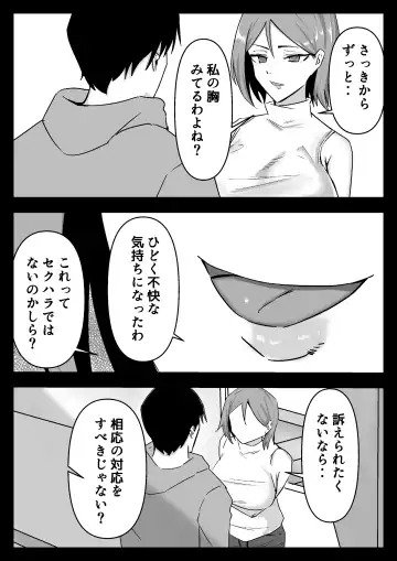 Hissatsu Choukyoujin ~Food Delivery  no Maki~ Fhentai - Page 9