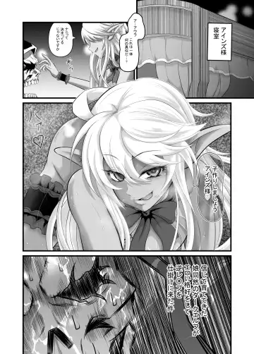 [Fato] Aura Un Juuman-nen go Fhentai - Page 2