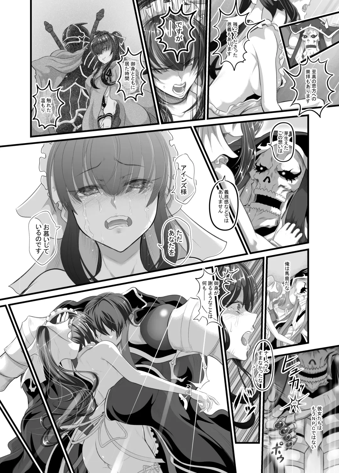 [Fato] Narberal Saishuu Kessen Soubi Fhentai - Page 5