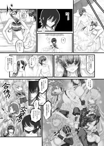[Fato] Narberal Saishuu Kessen Soubi Fhentai - Page 12