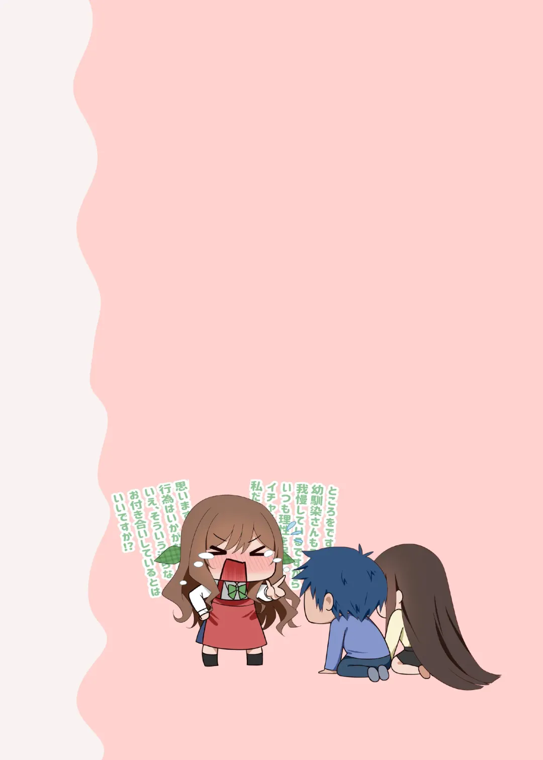 [Piyopoyo] Osananajimi-chan Series Urabon - Childhood Friend Series Back Book Fhentai - Page 12