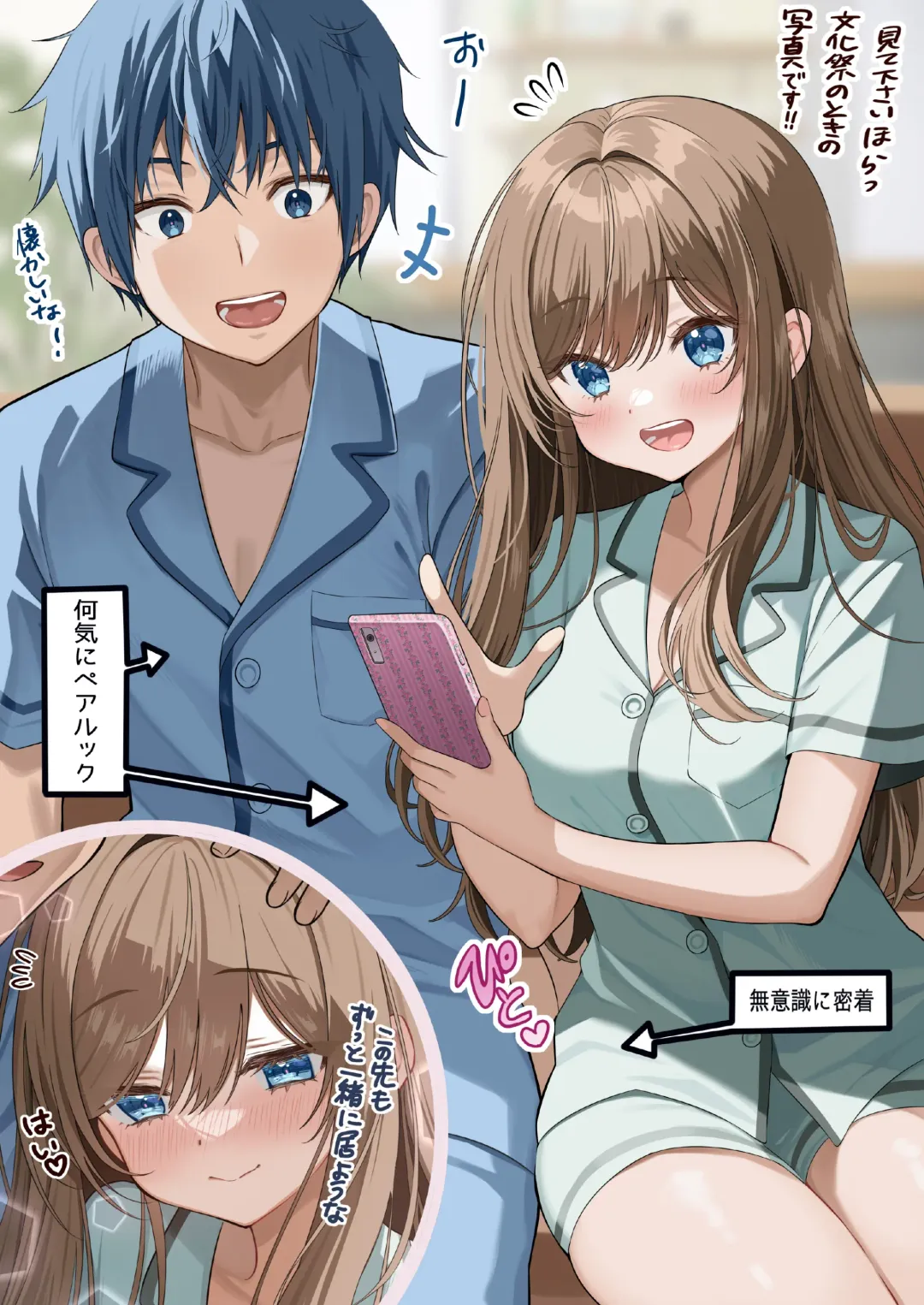 [Piyopoyo] Osananajimi-chan Series Urabon - Childhood Friend Series Back Book Fhentai - Page 29