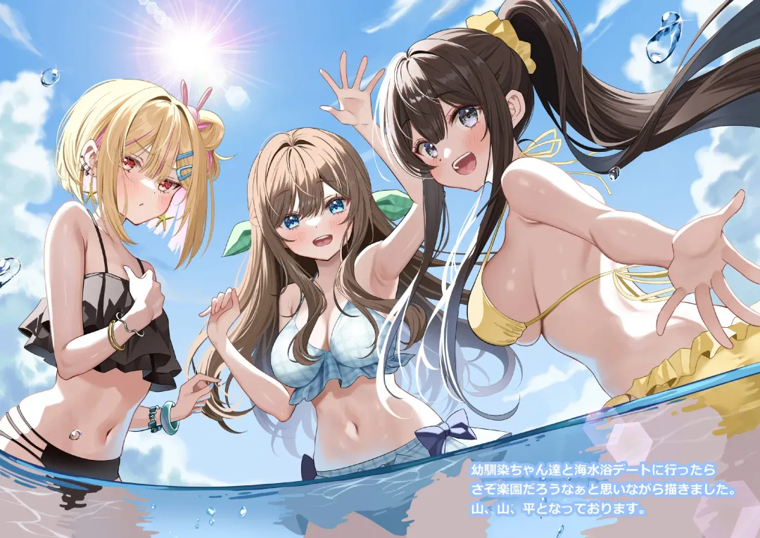 [Piyopoyo] Osananajimi-chan Series Urabon - Childhood Friend Series Back Book Fhentai - Page 34