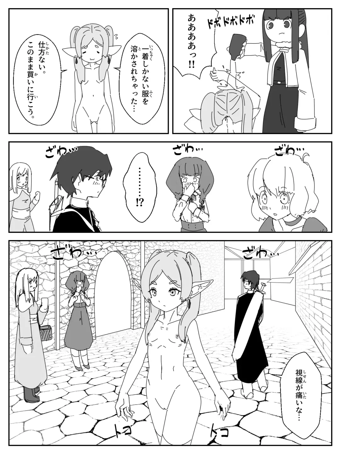 Biyaku de Kyousei Zecchou Saserareru Frieren Fhentai - Page 1