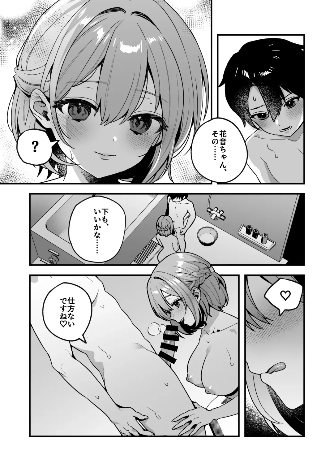 [Shinima] Yazuki Shimai no Hijou Shoku 2 Fhentai - Page 16