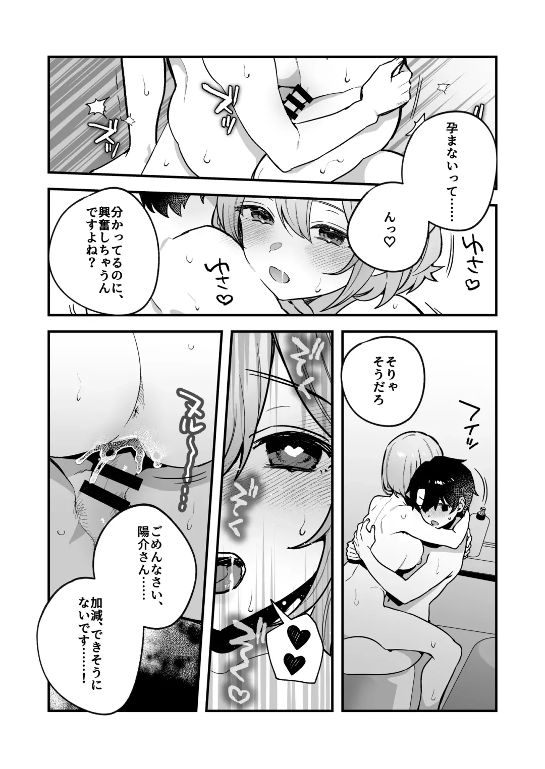[Shinima] Yazuki Shimai no Hijou Shoku 2 Fhentai - Page 30