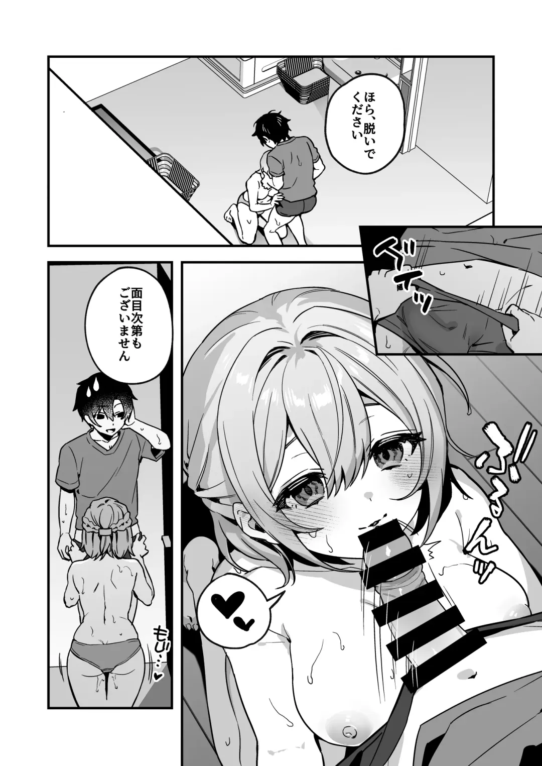 [Shinima] Yazuki Shimai no Hijou Shoku 2 Fhentai - Page 8