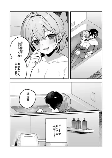 [Shinima] Yazuki Shimai no Hijou Shoku 2 Fhentai - Page 33