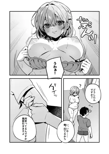 [Shinima] Yazuki Shimai no Hijou Shoku 2 Fhentai - Page 7