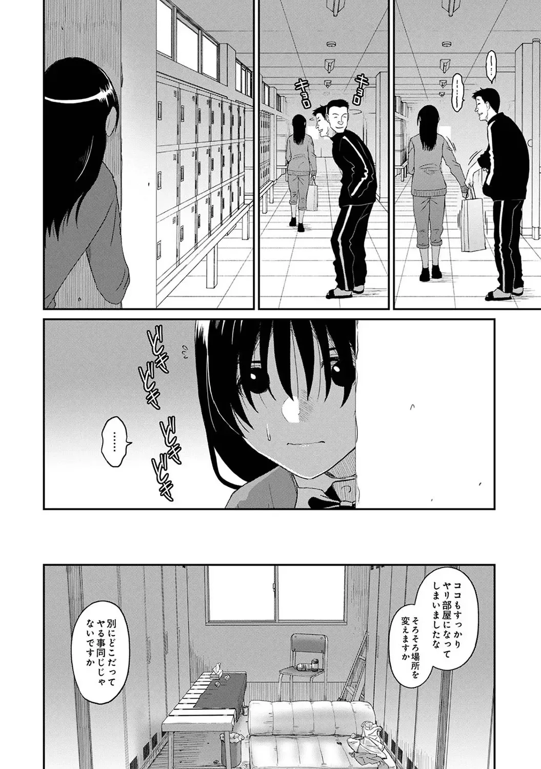 [Ryoh-zoh] イタイアマイ 第25話 Fhentai - Page 11