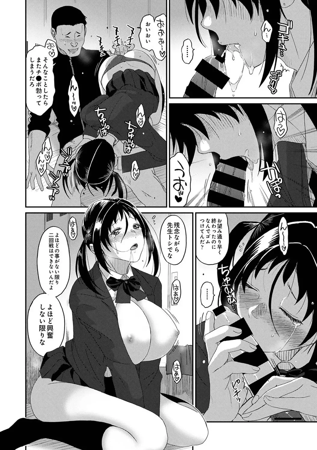 [Ryoh-zoh] イタイアマイ 第25話 Fhentai - Page 19
