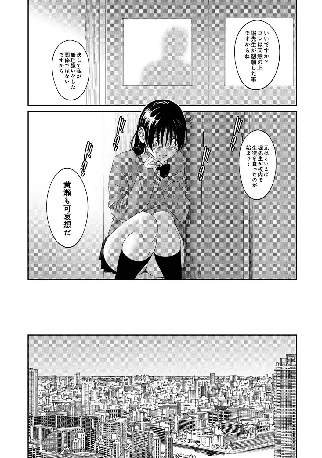 [Ryoh-zoh] イタイアマイ 第25話 Fhentai - Page 24