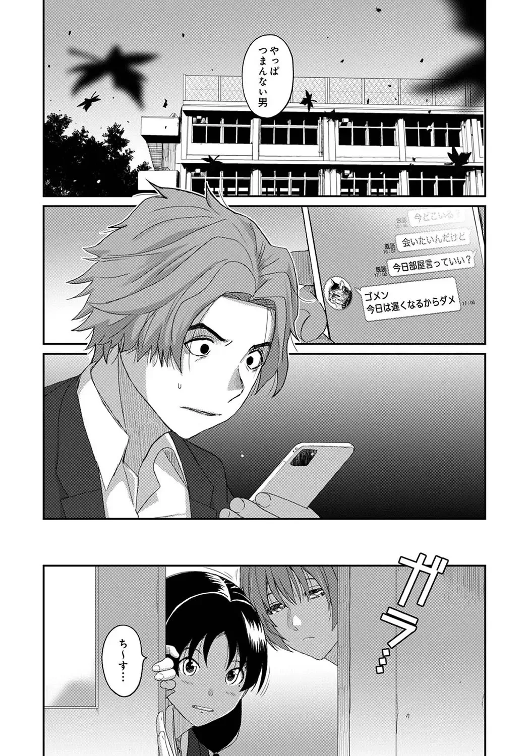 [Ryoh-zoh] イタイアマイ 第25話 Fhentai - Page 7