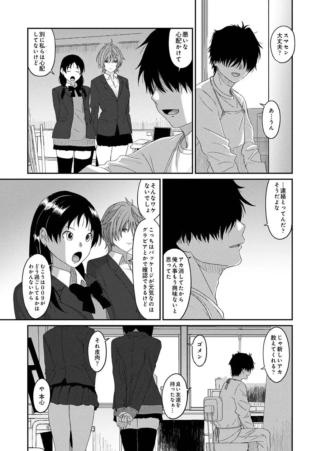 [Ryoh-zoh] イタイアマイ 第25話 Fhentai - Page 8