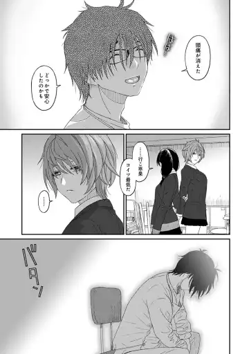 [Ryoh-zoh] イタイアマイ 第25話 Fhentai - Page 10