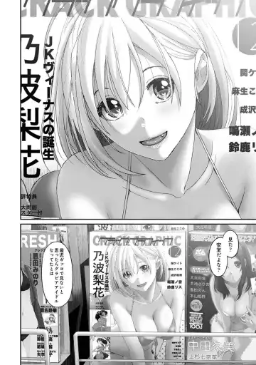 [Ryoh-zoh] イタイアマイ 第25話 Fhentai - Page 3