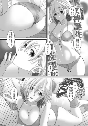 [Ryoh-zoh] イタイアマイ 第25話 Fhentai - Page 4
