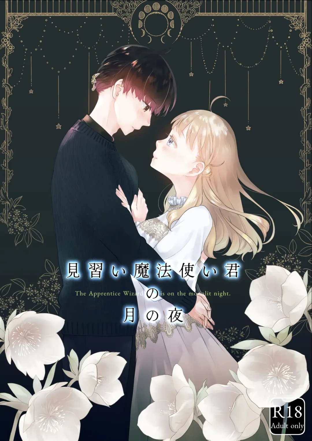 [Nakahara Mizuimo] Minarai Mahoutsukai-kun no Tsuki no Yoru - The Apprentice Wizard is on the moonlit night. Fhentai - Page 1