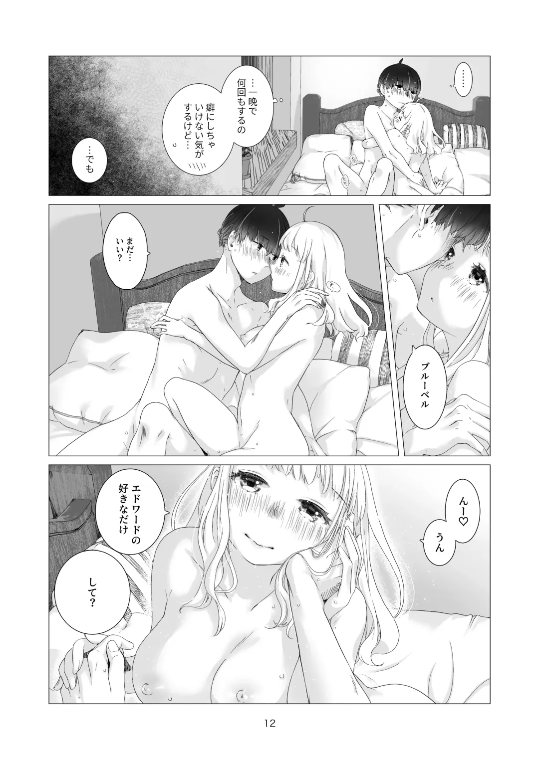 [Nakahara Mizuimo] Minarai Mahoutsukai-kun no Tsuki no Yoru - The Apprentice Wizard is on the moonlit night. Fhentai - Page 12