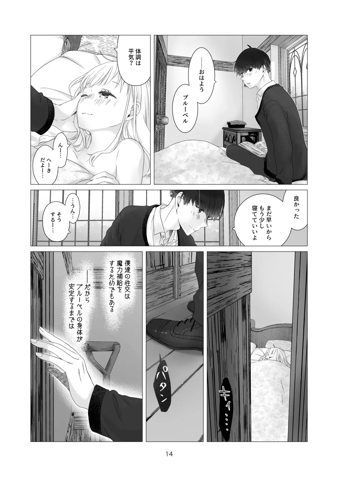 [Nakahara Mizuimo] Minarai Mahoutsukai-kun no Tsuki no Yoru - The Apprentice Wizard is on the moonlit night. Fhentai - Page 14