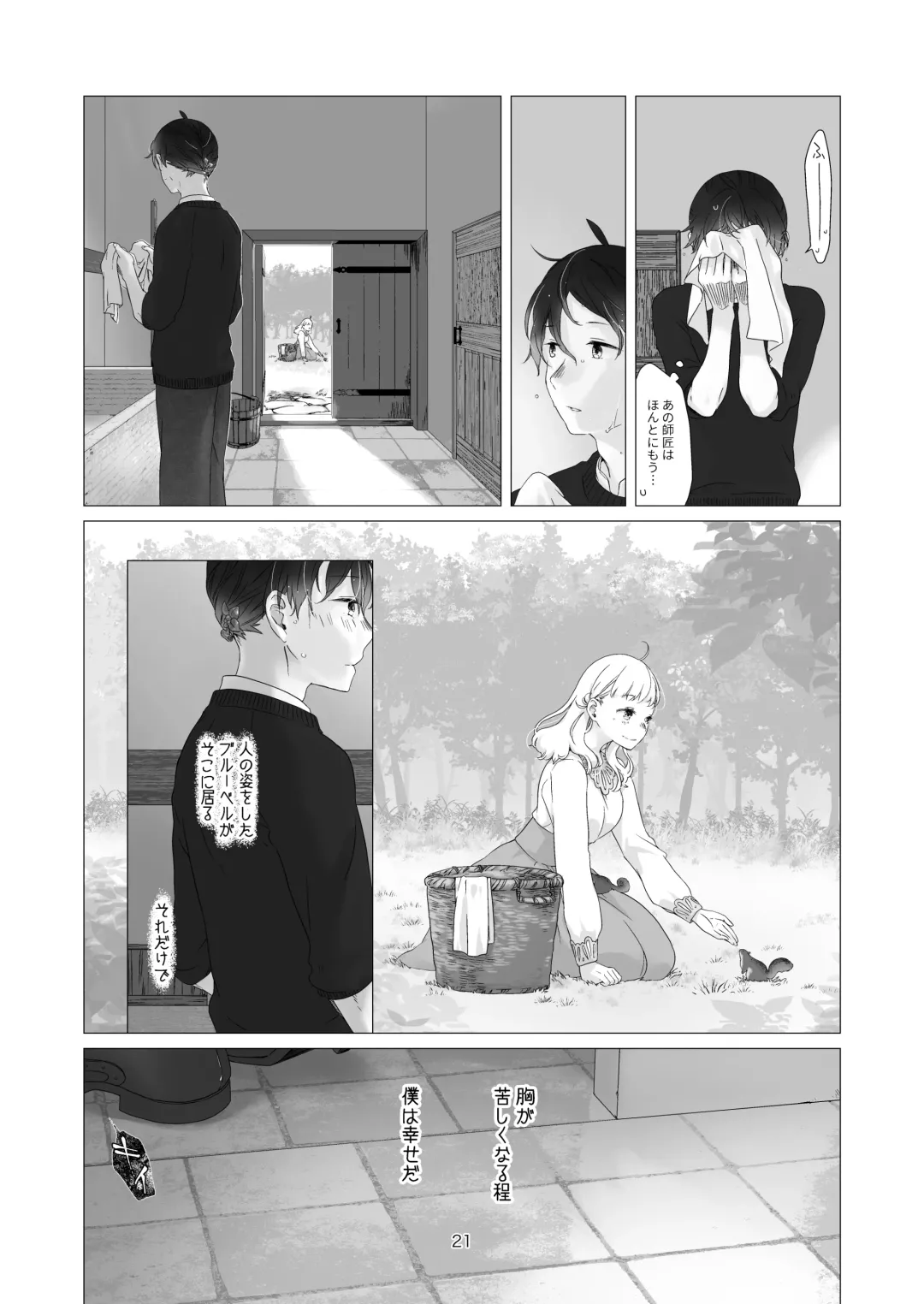 [Nakahara Mizuimo] Minarai Mahoutsukai-kun no Tsuki no Yoru - The Apprentice Wizard is on the moonlit night. Fhentai - Page 21