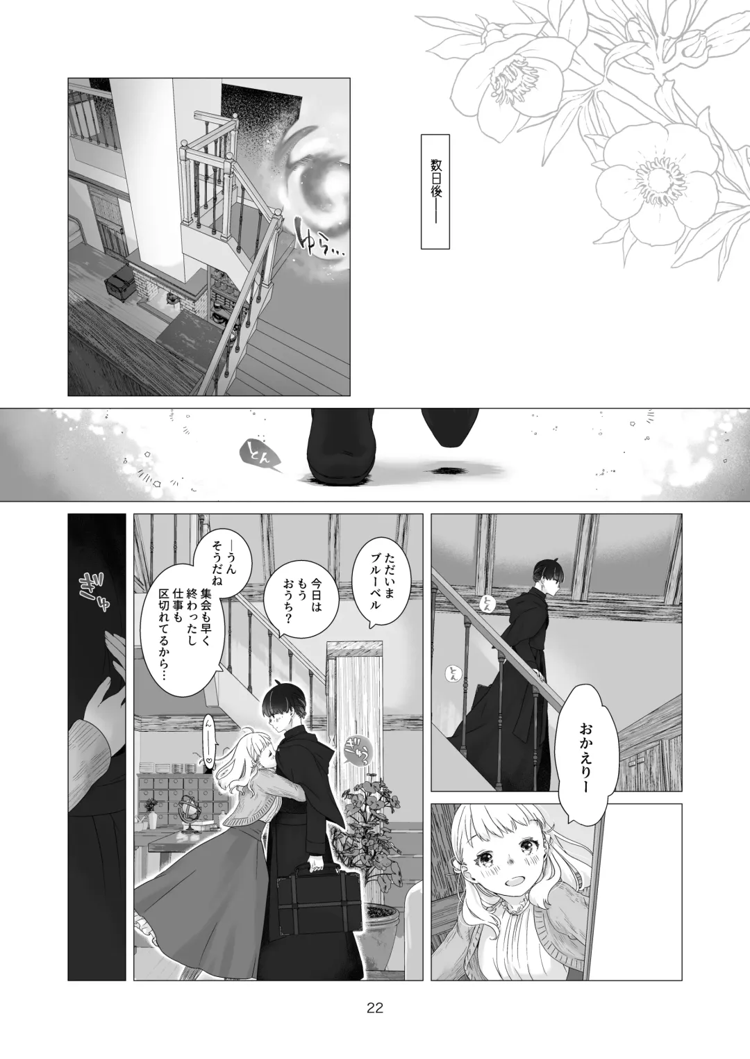 [Nakahara Mizuimo] Minarai Mahoutsukai-kun no Tsuki no Yoru - The Apprentice Wizard is on the moonlit night. Fhentai - Page 22
