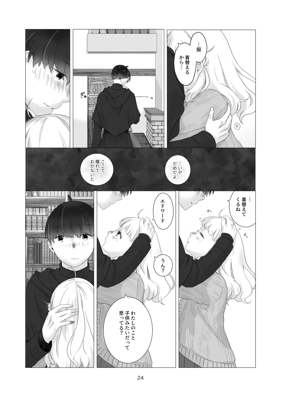 [Nakahara Mizuimo] Minarai Mahoutsukai-kun no Tsuki no Yoru - The Apprentice Wizard is on the moonlit night. Fhentai - Page 24