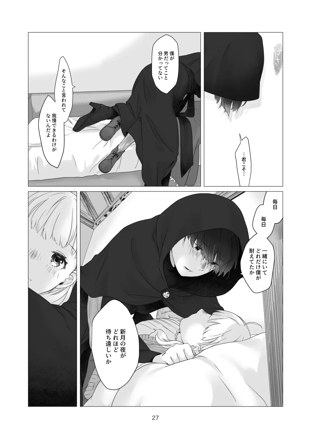 [Nakahara Mizuimo] Minarai Mahoutsukai-kun no Tsuki no Yoru - The Apprentice Wizard is on the moonlit night. Fhentai - Page 27