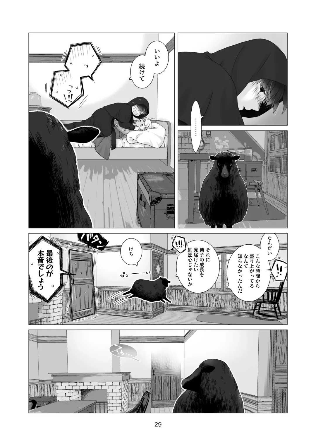 [Nakahara Mizuimo] Minarai Mahoutsukai-kun no Tsuki no Yoru - The Apprentice Wizard is on the moonlit night. Fhentai - Page 29