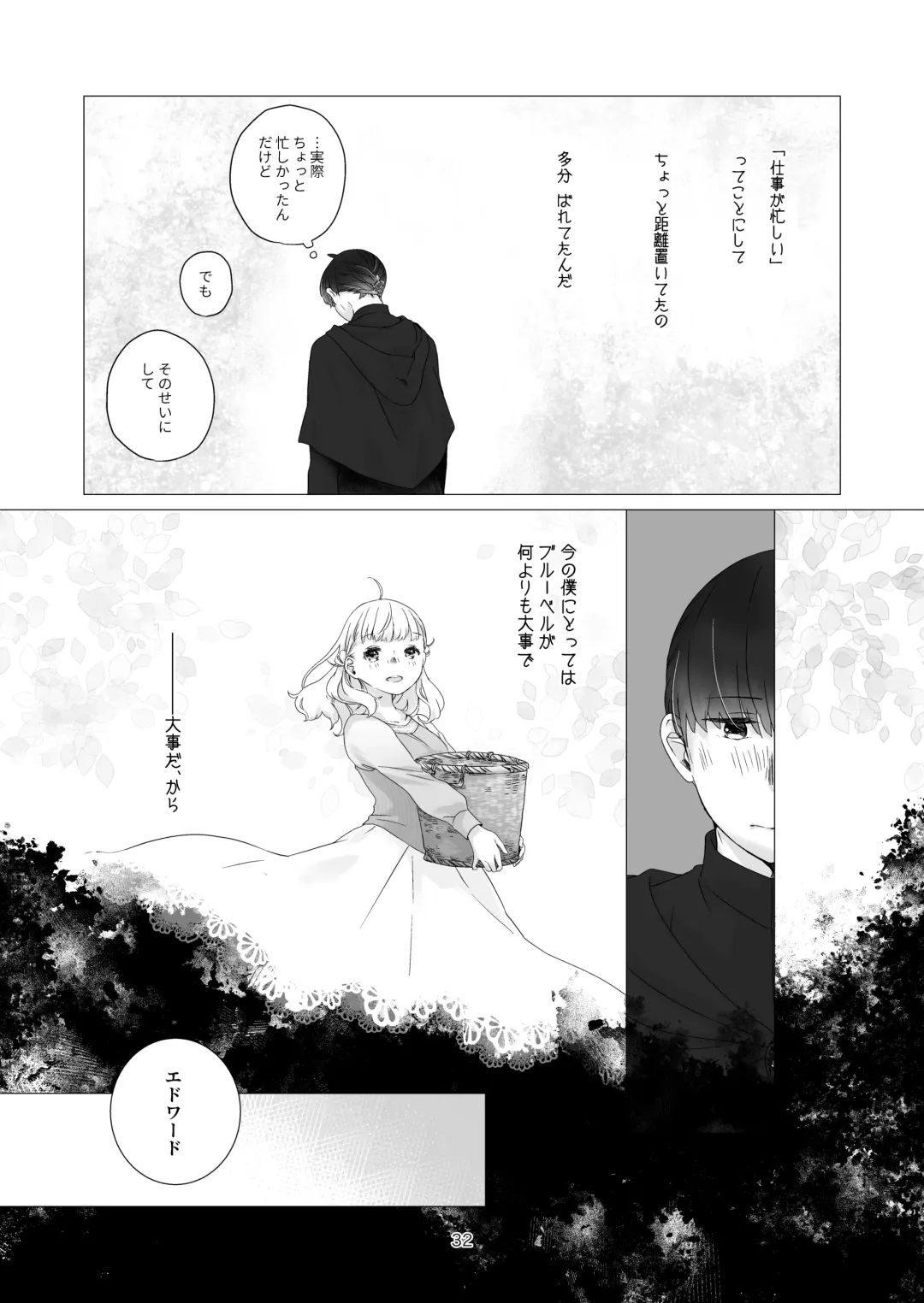 [Nakahara Mizuimo] Minarai Mahoutsukai-kun no Tsuki no Yoru - The Apprentice Wizard is on the moonlit night. Fhentai - Page 32
