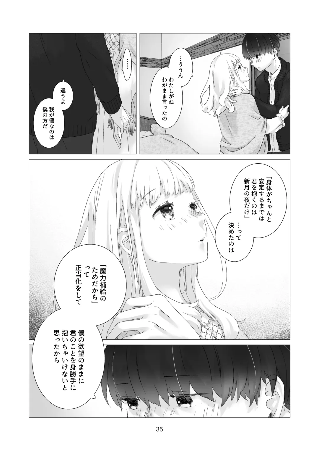 [Nakahara Mizuimo] Minarai Mahoutsukai-kun no Tsuki no Yoru - The Apprentice Wizard is on the moonlit night. Fhentai - Page 35