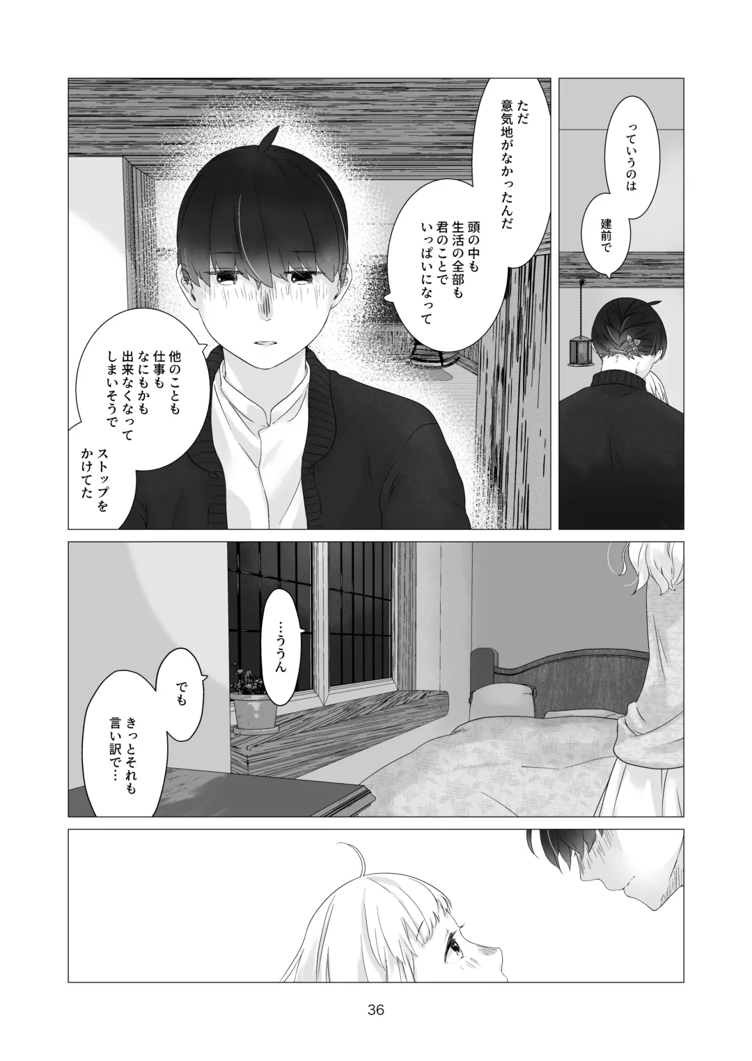 [Nakahara Mizuimo] Minarai Mahoutsukai-kun no Tsuki no Yoru - The Apprentice Wizard is on the moonlit night. Fhentai - Page 36