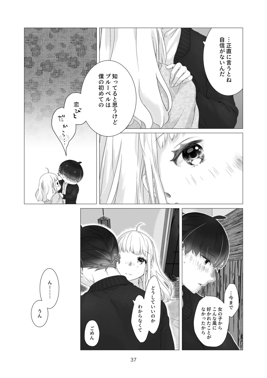 [Nakahara Mizuimo] Minarai Mahoutsukai-kun no Tsuki no Yoru - The Apprentice Wizard is on the moonlit night. Fhentai - Page 37