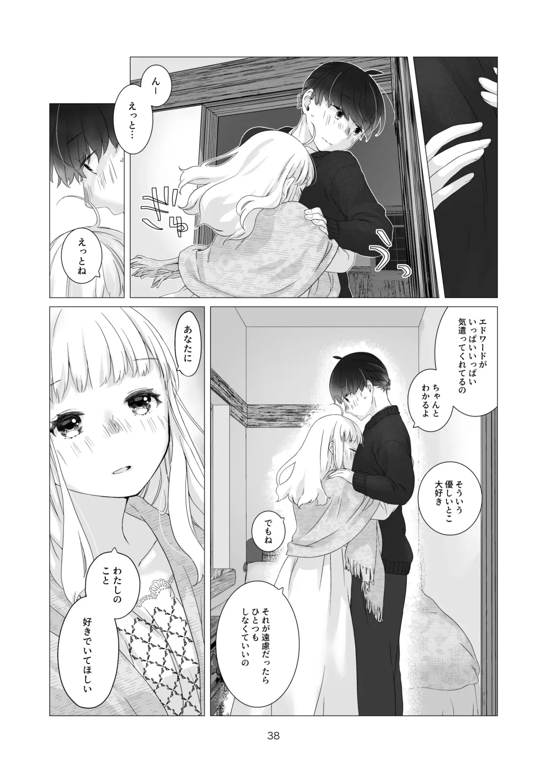 [Nakahara Mizuimo] Minarai Mahoutsukai-kun no Tsuki no Yoru - The Apprentice Wizard is on the moonlit night. Fhentai - Page 38