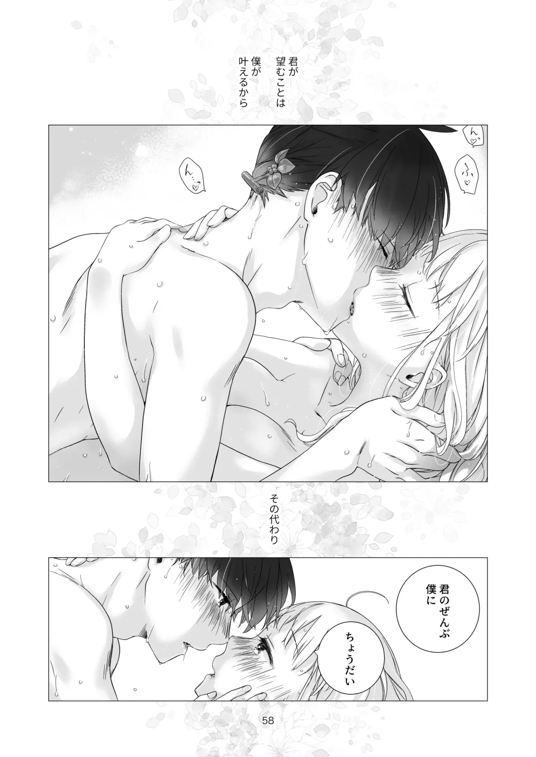 [Nakahara Mizuimo] Minarai Mahoutsukai-kun no Tsuki no Yoru - The Apprentice Wizard is on the moonlit night. Fhentai - Page 58