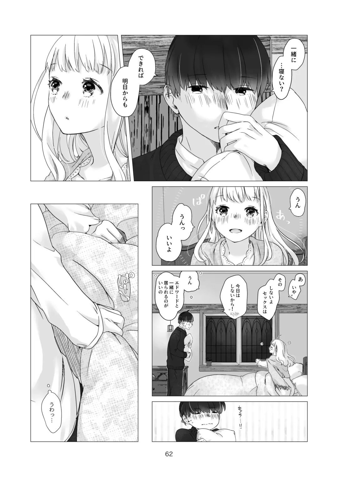 [Nakahara Mizuimo] Minarai Mahoutsukai-kun no Tsuki no Yoru - The Apprentice Wizard is on the moonlit night. Fhentai - Page 62