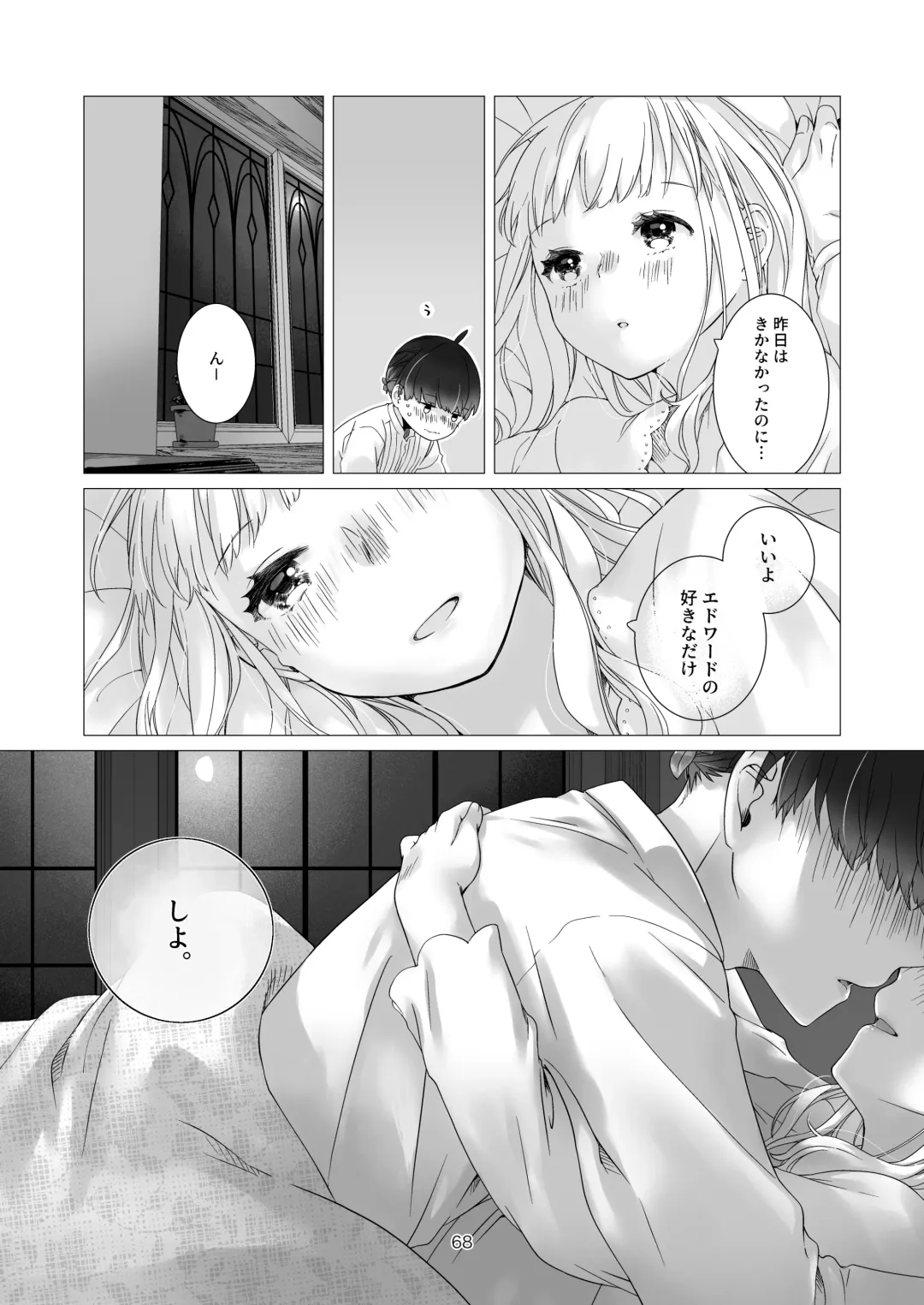 [Nakahara Mizuimo] Minarai Mahoutsukai-kun no Tsuki no Yoru - The Apprentice Wizard is on the moonlit night. Fhentai - Page 68