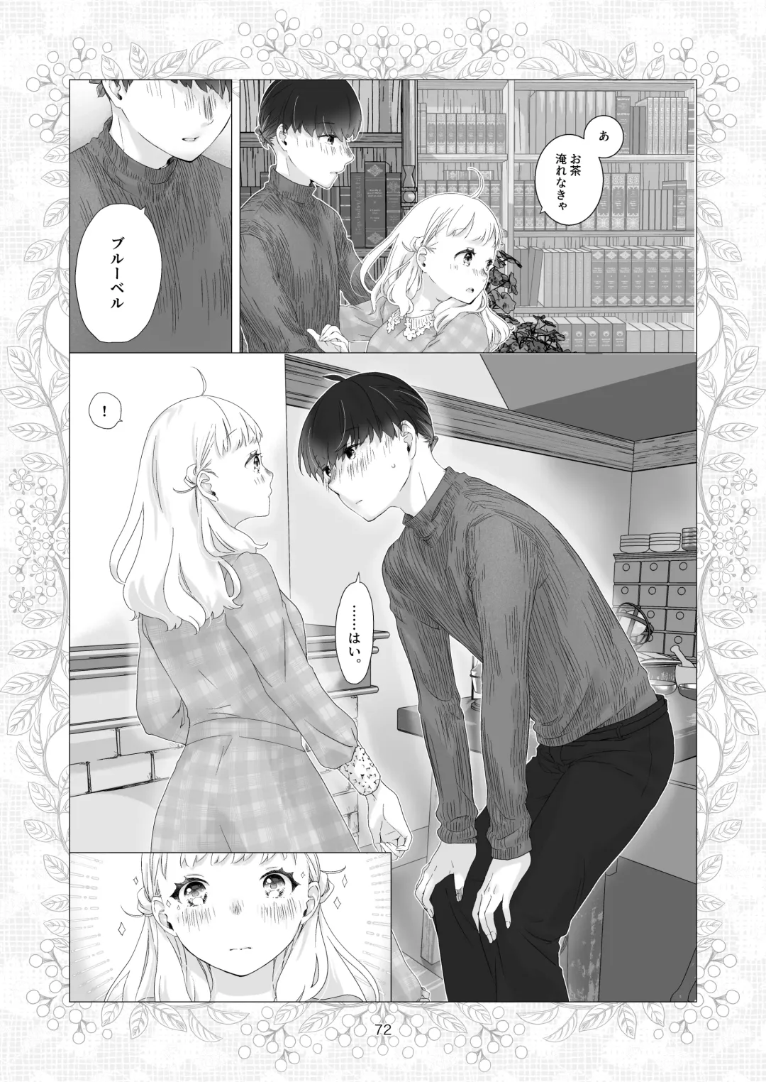 [Nakahara Mizuimo] Minarai Mahoutsukai-kun no Tsuki no Yoru - The Apprentice Wizard is on the moonlit night. Fhentai - Page 72