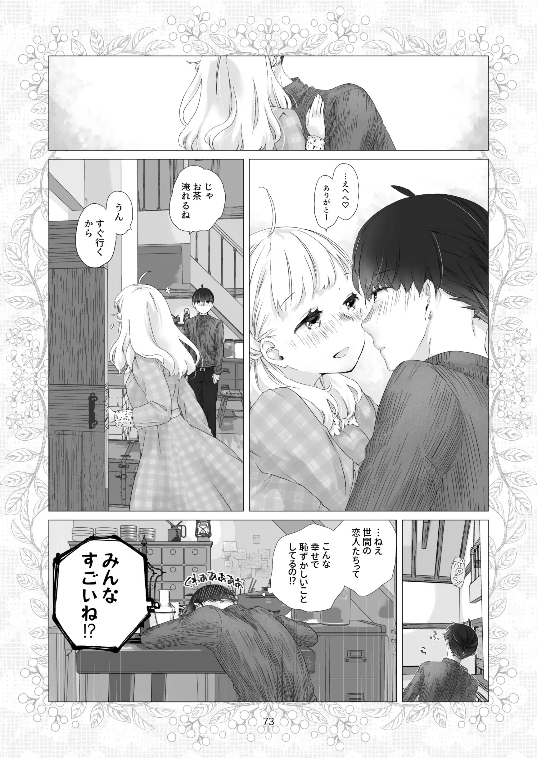 [Nakahara Mizuimo] Minarai Mahoutsukai-kun no Tsuki no Yoru - The Apprentice Wizard is on the moonlit night. Fhentai - Page 73