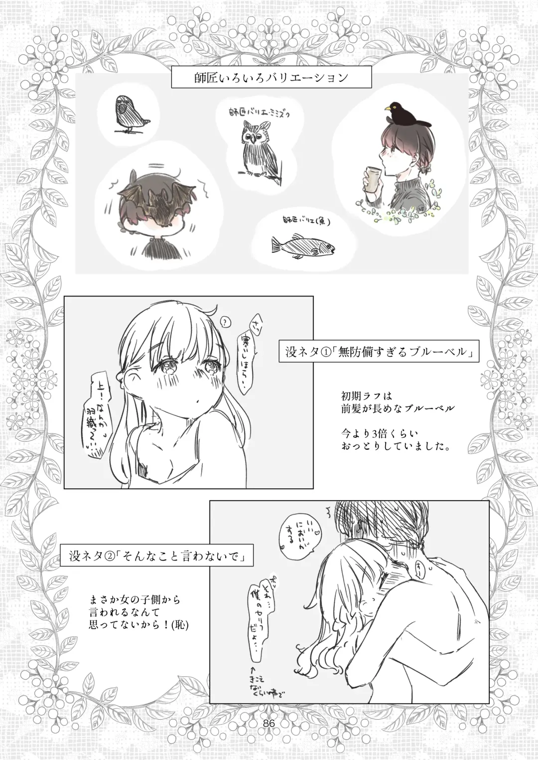 [Nakahara Mizuimo] Minarai Mahoutsukai-kun no Tsuki no Yoru - The Apprentice Wizard is on the moonlit night. Fhentai - Page 86