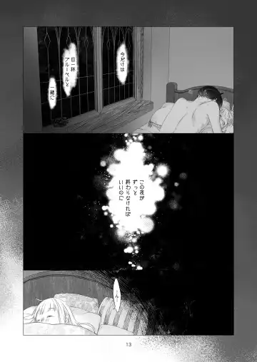 [Nakahara Mizuimo] Minarai Mahoutsukai-kun no Tsuki no Yoru - The Apprentice Wizard is on the moonlit night. Fhentai - Page 13