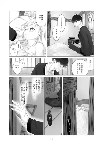 [Nakahara Mizuimo] Minarai Mahoutsukai-kun no Tsuki no Yoru - The Apprentice Wizard is on the moonlit night. Fhentai - Page 14